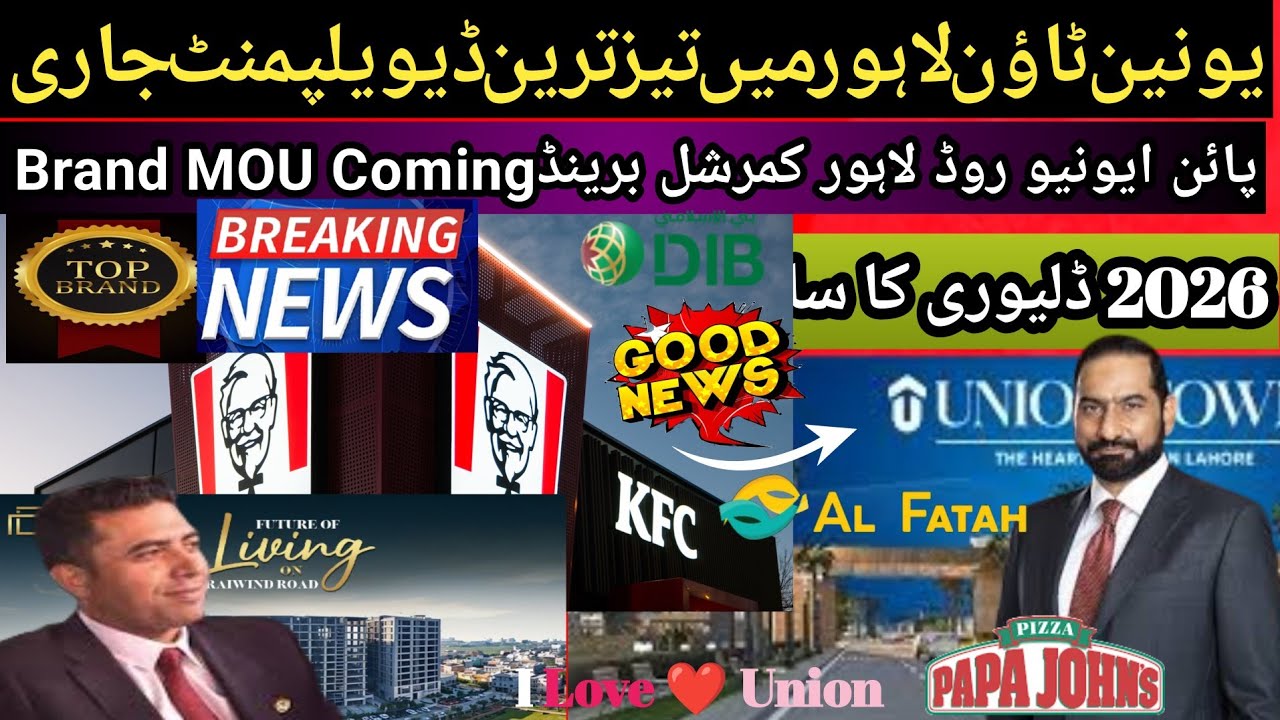 Pine Avenue Union Town Lahore |Lahore's Next Commercial Hub |Best Investment Opportunity 2026