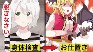 アニメ 刑務所に入るとどうなるのか マンガ 漫画動画 Youtube