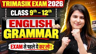MP Board Trimasik Exam 2026 | Class 9th-12th Complete English Grammar | Most Important Topics