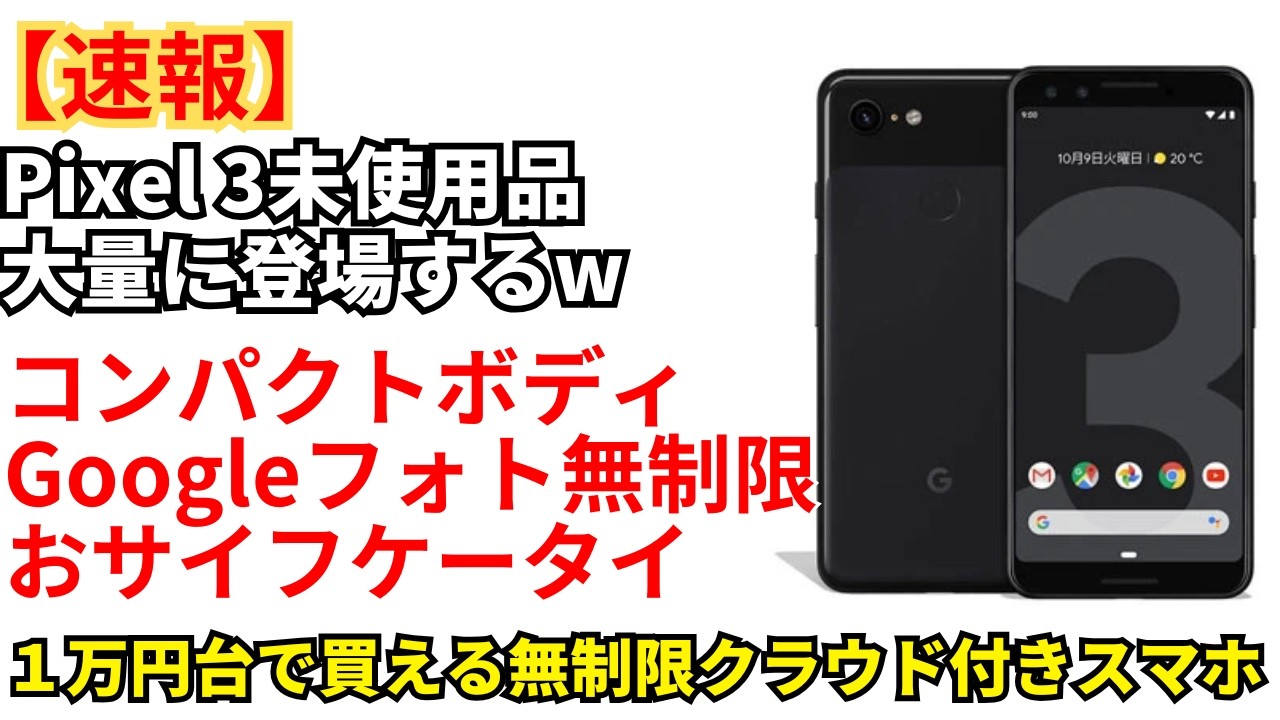 Where did these come from lol] Tons of unused Google Pixel 3s are