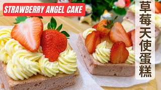 : Strawberry Angel Food Cake | Quick & Easy | Light & Fluffy