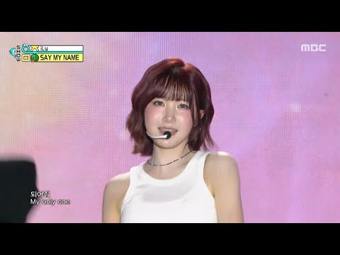 SAY MY NAME 세이마이네임 ILy Show MusicCore MBC250809방송 