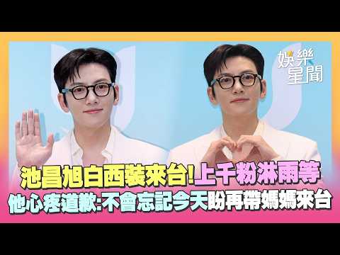 Ji Chang-wook arrives in Taiwan in a white suit! Thousands of fans wait in the rain... He apologi...