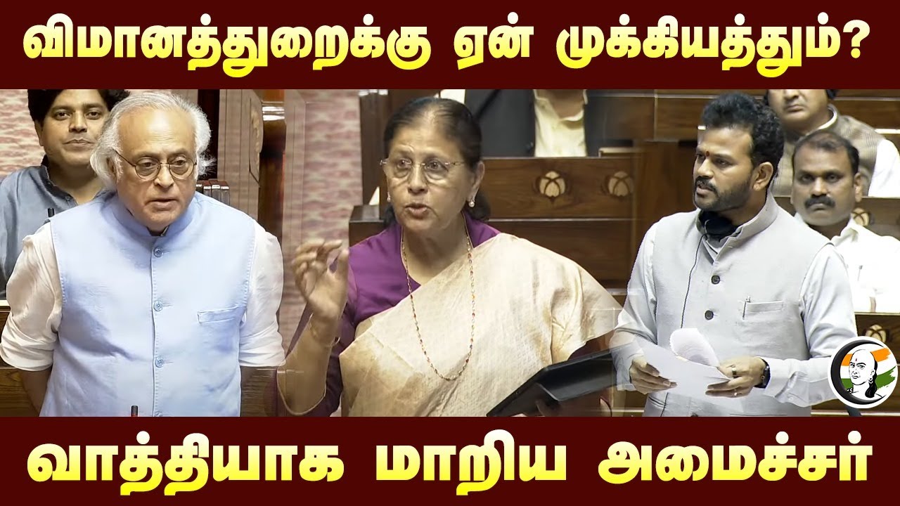 Civil Aviation-க்கு ஏன் முக்கியத்தும்? வாத்தியாக மாறிய Rammohan Naidu | Modi | India | Parliament