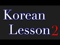 【韓国語講座(初級)　30分耐久】第2課/Korean language for beginners Lesson2 (30minutes loop)