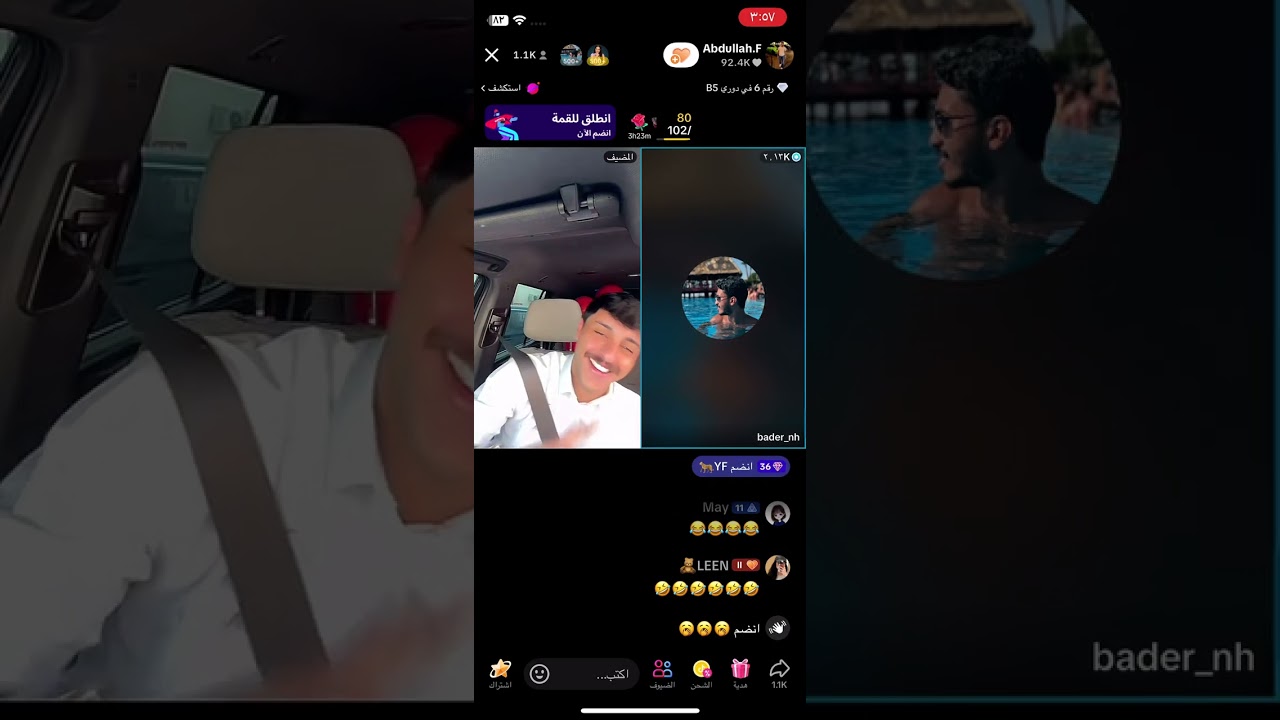 بث عبدالله بن عباس بدر الحسينان كاست مسرحية 2025.5.1