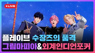 250710 PLAVE(플레이브) YEJUN & NOAH & BAMBY Live Broadcast ????