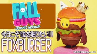 【#FallGuys】FOXBURGERKING　6th【ホロライブ/白上フブキ】
