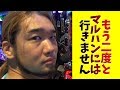 日本一のパチンコ屋！あのマルハンに呼ばれました！【スロットのお仕事#037】
