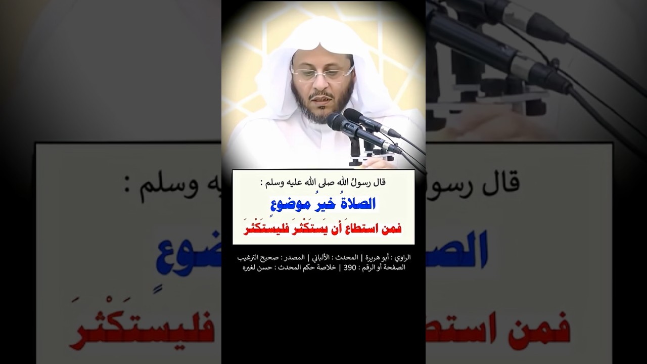 الصلاةُ خيرٌ موضوع