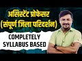 CG LIVE उद्देश्य BATCH For Assistant Professor | ऐसा आजतक आपने नहीं पढ़ा होगा यकीन नहीं तो देख लो।