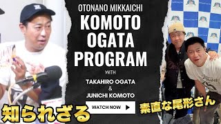 【次長課長 河本準一×パンサー 尾形貴弘】お花見バーレルと スポーツ界ゲストが！！