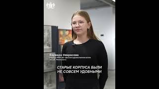 Обновленная детская художественная школа в Тюмени