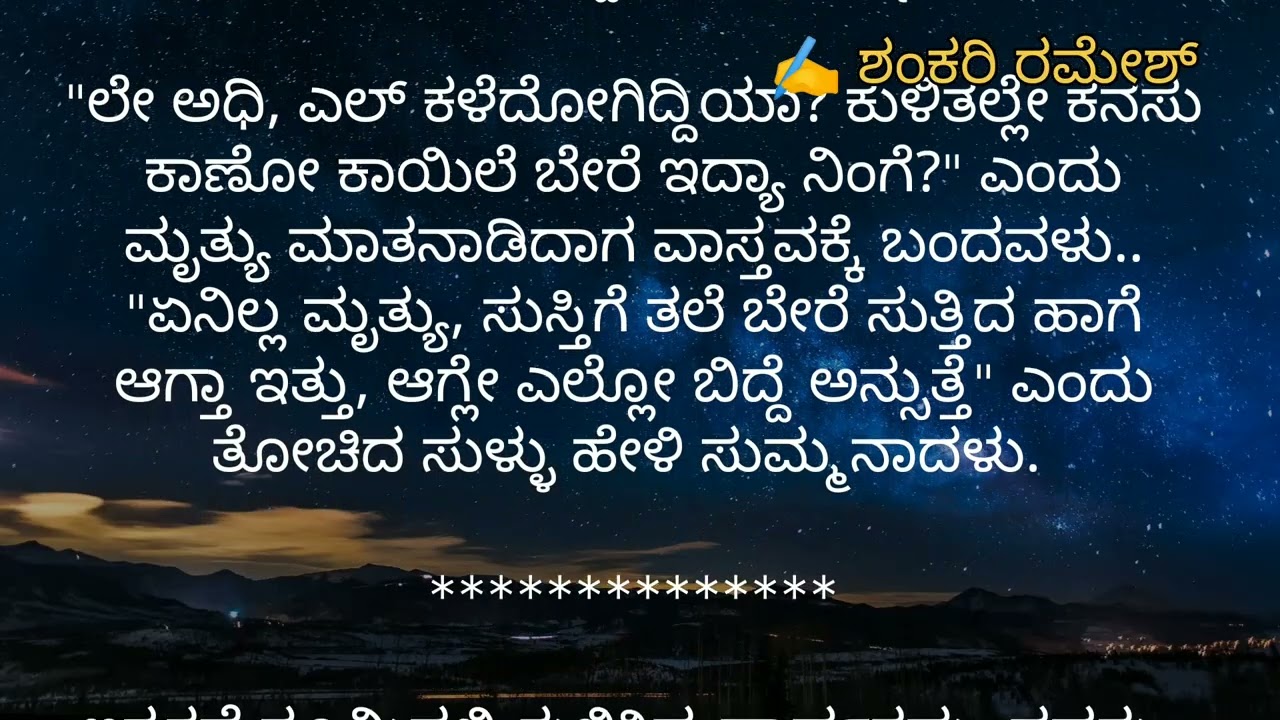 ಬ್ರಹ್ಮಗಂಟು - 45