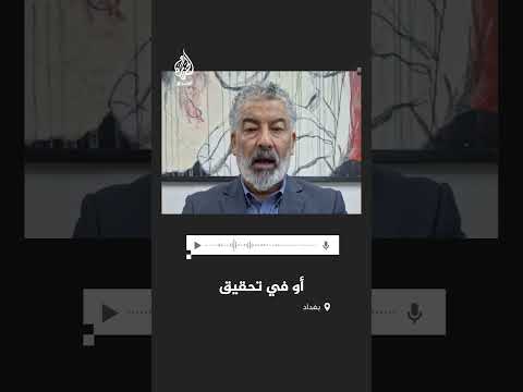 جبار المشهداني: مطالبات أمريكية جدية وصلت للحكومة والفصائل العراقية