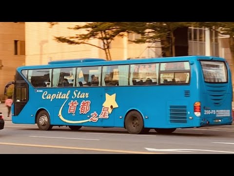 首都客運-首都之星Capital Star 1570路線. 馨盛車體-SCANIA K380IB4X2NB. 290-FS