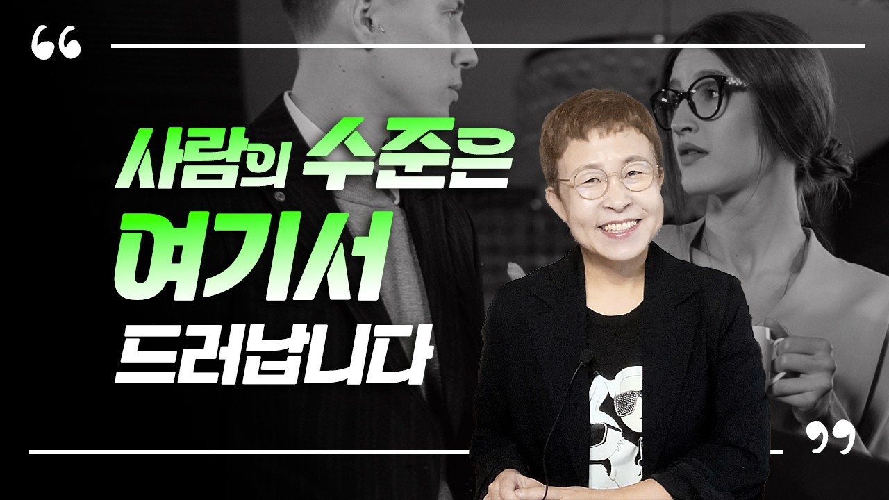 인간관계 조언 - 좋은 관계를 위해 기억해야 할 원칙 3