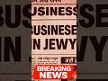Breaking News| Today Breaking News | Delhi News #businessgrowth #motivation #leadsleap #badabusiness