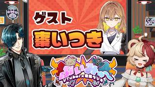 【ゲスト：棗いつき】ぶいみゅ～ラジオ 第2回【音楽×VTuberトーク番組】