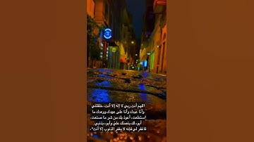 من سورة الكهف / حالة واتساب ؛ قرآن كريم / ستوريات انستا : قرآن كريم
