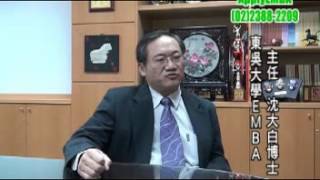 探索EMBA-東吳大學！東吳EMBA學什麼？背景歷史小故事？博士告訴您！