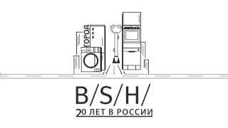 BSH Intro Glavclub 2014 H264