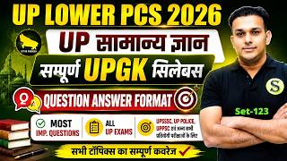 UP SPECIAL GK GS Most Important Questions | UPSSSC LOWER UP POLICE AHC RO ARO UPPSC RO ARO UPPCS 123