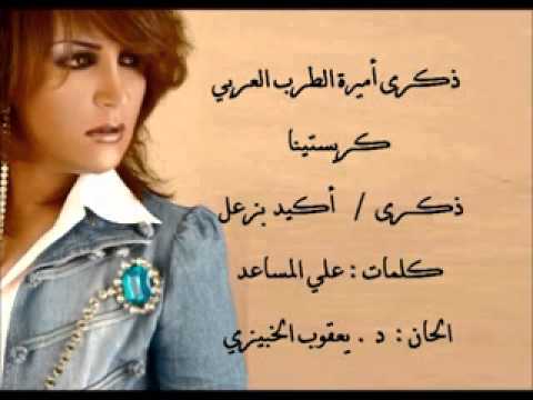 ذكرى محمد أكيد بزعل