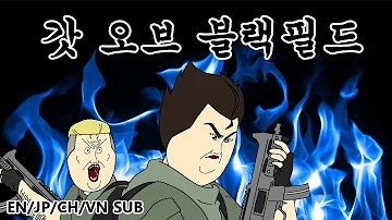 카카오페이지X짤툰 갓 오브 블랙필드 카카오페이지X짤툰 갓 오브 블랙필드