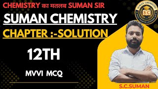 MVVI MCQ SOLUTION CHAPTER