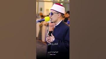 تلاوة نادرة | ما تيسر من سورة التوبة #تلاوة_خاشعة #القارئ_محمد_احمد_حسن #طالب_الازهر #قرآن