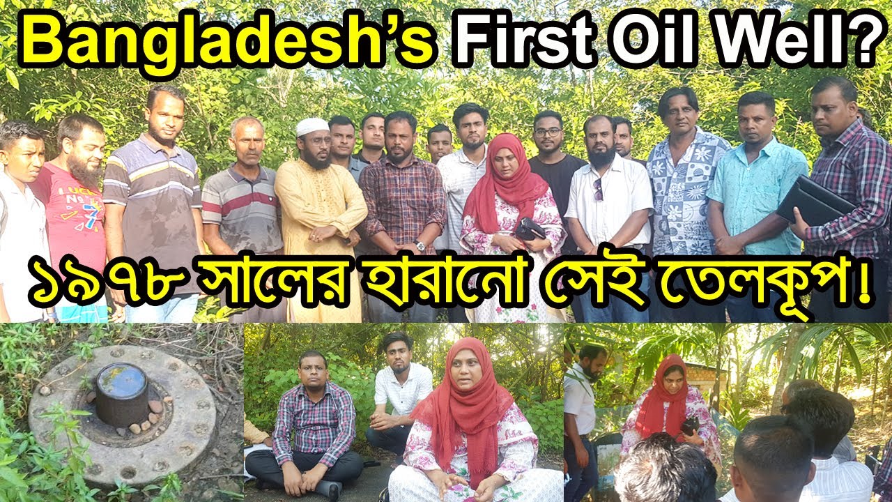 Bangladesh’s Forgotten Oil Well! | Borochatal Mystery Oil Field | সিলেটের হারিয়ে যাওয়া তেলকূপ!