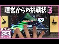 【バンドリ!ガルパ】超高難易度 SENSENFUKOKU [SPECIAL+ 33]【ALL PERFECT】【BanG!Dream】