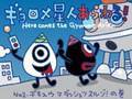 ギョロメ星人あらわる!2(クリスマスバージョン)