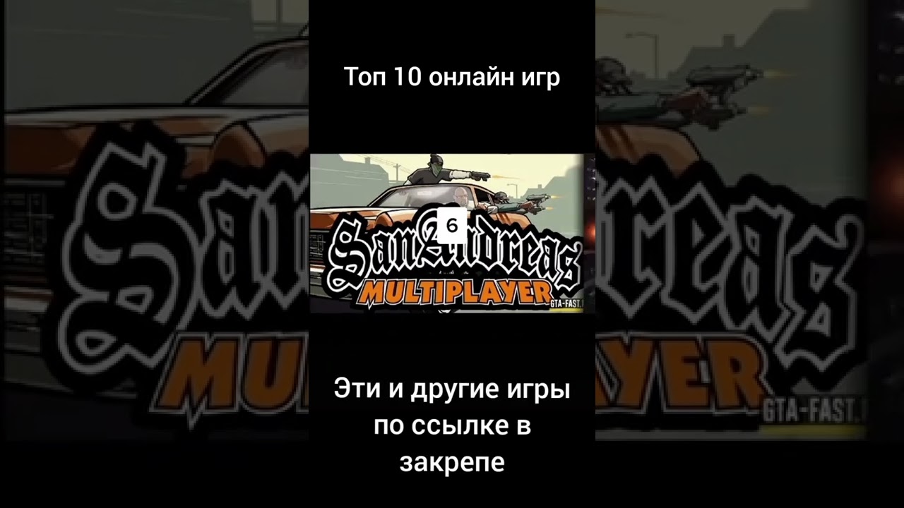 Топ 10 популярных онлайн игр | онлайн игры | лучшие онлайн игры 2022 #лучшие