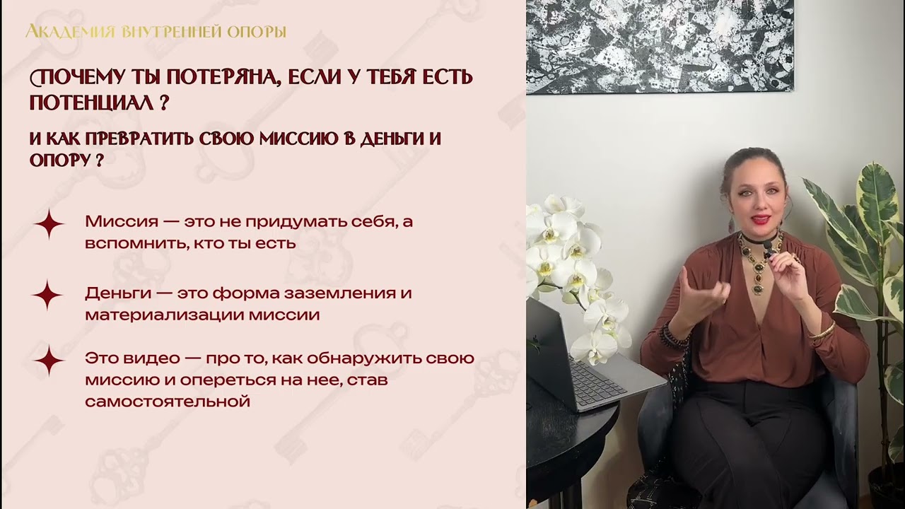 Почему ты потеряна, если у тебя есть потенциал ?