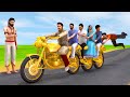 நீண்ட தங்க மோட்டார் சைக்கிள் - Long Golden Motor Bike - Tamil Stories - Stories in Tamil