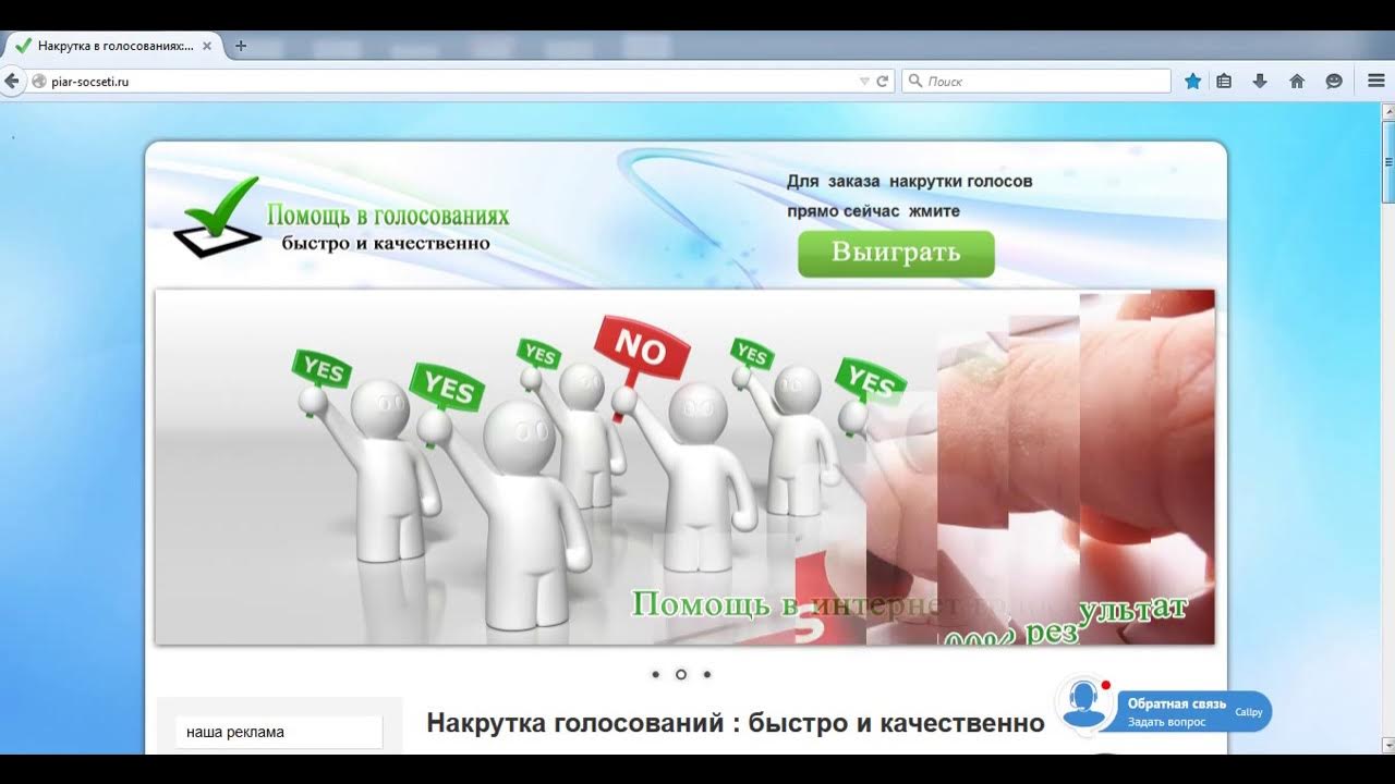 накрученные голоса. накрутка опросов. опрос в вк. голоса вк. накрутка голосований.