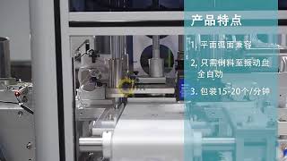 Manufacturer of fully automatic tea cake packaging machines, Pu'er tea cotton paperwrapping machines