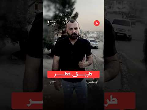 طريق المسطومة.. بين ضيق المسار واتساع الخطر