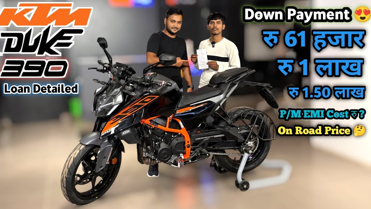 KTM Duke 390 2025 Model रु 61 हजार मे Finance || Down Payment & EMI Cost ? | ROI % || Loan Detailed