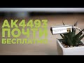 Обзор iBasso DC01 - микро ЦАП на AK4493