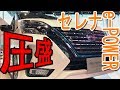 MC後は圧が増す!!日産 新型セレナ e-POWER ハイウェイスターV 室内インプレッション【NISSAN SERENA e-POWER Highway STAR V 】