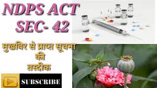 एनडीपीएस एक्ट मुखबीर से प्राप्त सूचना सेक्शन 42 NDPS ACT SEC 42 screenshot 5