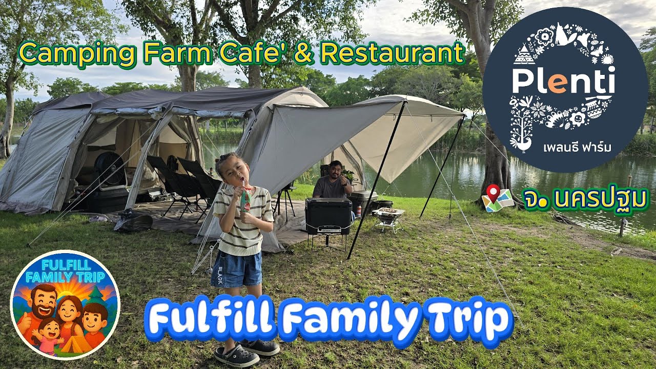 EP 9 กางเต็นท์ ใกล้กรุงเทพ ที่ เพลนทีฟาร์ม จ.นครปฐม ที่สามารถตกปลาได้ l PlentiFarm l Mobi Garden LS4
