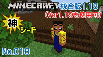 マイクラ神シード 統合版1 18 竹林の森の洋館 要塞村と前哨基地の森の洋館 2つが隣接で神 楽しくて初心者にも役立つ情報 012 ならクラ Minecraft Bedrock 1 18 2 Mp3