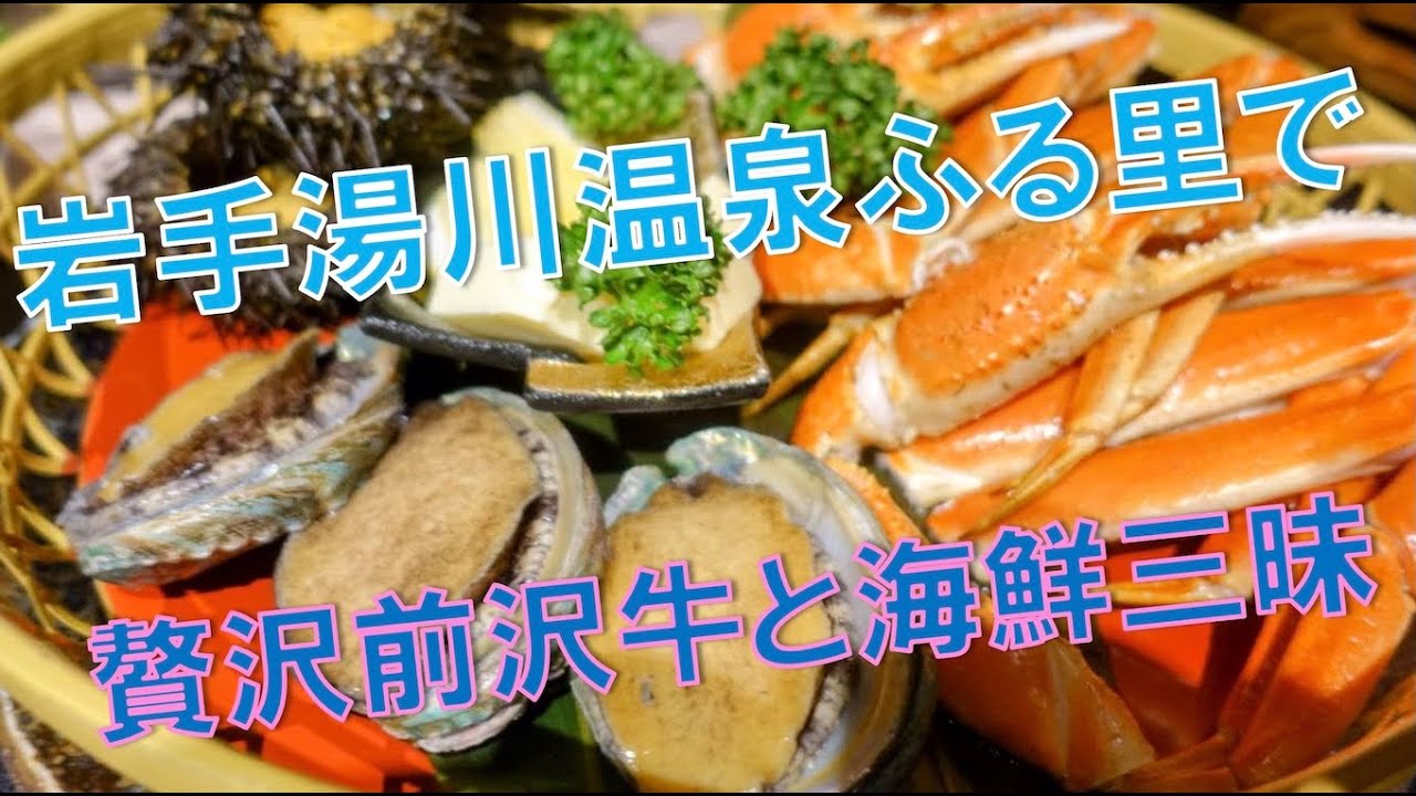湯川温泉ふる里はHPから予約すると15％も割引される