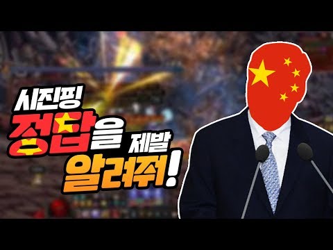 중국 땜에 힘들었던 게임 TOP3ㅣ영래기