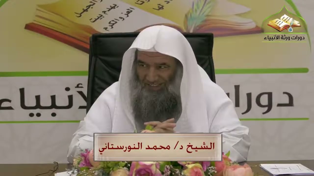 (٥) شرح كتاب كشف الشبهات | فضيلة الشيخ د. محمد محمدي النورستاني.
