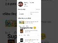 support me 🥺 #short #viral